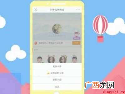 演示机型:Iphone 12 微博怎么设置头像