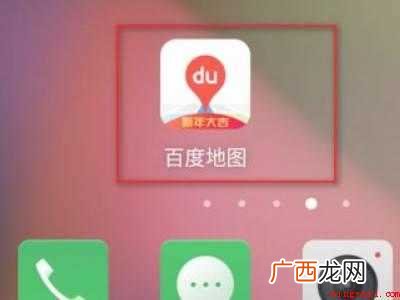 演示机型:Iphone 12 怎样查找附近共享单车