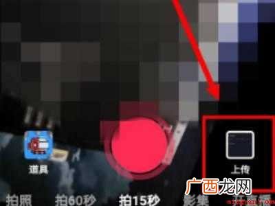 演示机型:Iphone 12 抖音极速版在哪里发作品