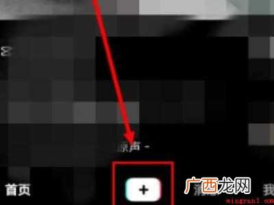 演示机型:Iphone 12 抖音极速版在哪里发作品