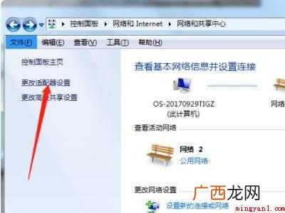 演示机型:Iphone 12 苹果开热点电脑看不见