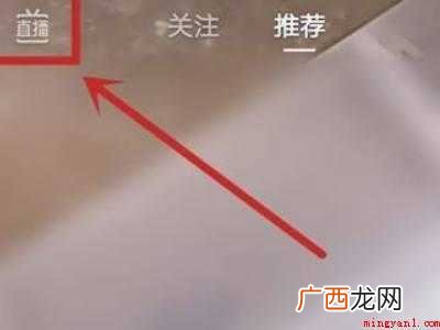 演示机型:Iphone 12 抖音看直播如何去掉字幕