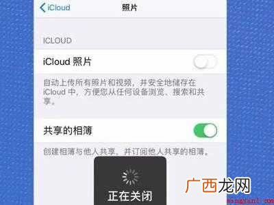 同一个苹果id怎么不共享相册的具体操作步骤 同一个苹果id怎么不共享相册