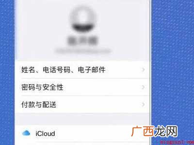 同一个苹果id怎么不共享相册的具体操作步骤 同一个苹果id怎么不共享相册