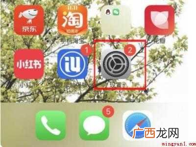 苹果手机收不到短信怎么恢复
