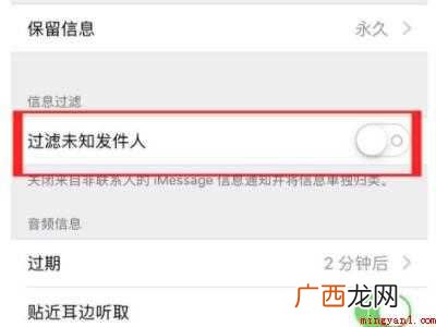 苹果手机收不到短信怎么恢复