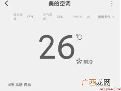 小米11 小米11可以开空调吗