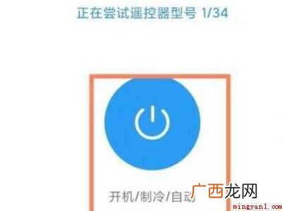 小米11 小米11可以开空调吗