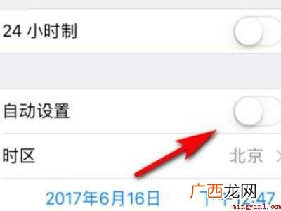 苹果手机锁屏显示时钟的操作步骤 苹果手机锁屏显示时钟