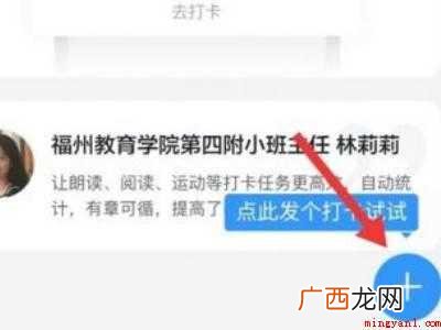 演示机型:Iphone 12 钉钉能给自己设置打卡任务吗