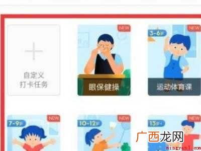 演示机型:Iphone 12 钉钉能给自己设置打卡任务吗