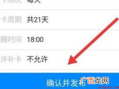 演示机型:Iphone 12 钉钉能给自己设置打卡任务吗