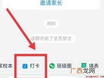 演示机型:Iphone 12 钉钉能给自己设置打卡任务吗