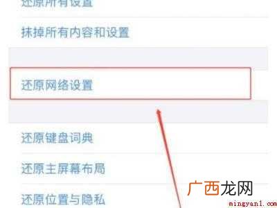 iphone12频繁搜索信号的具体操作步骤 iphone12频繁搜索信号
