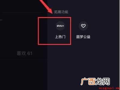 演示机型:Iphone 12 抖音不给流量了怎么办