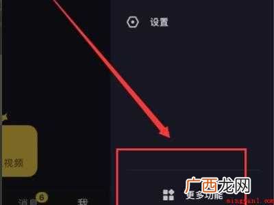 演示机型:Iphone 12 抖音不给流量了怎么办
