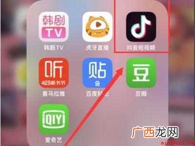 演示机型:Iphone 12 抖音不给流量了怎么办