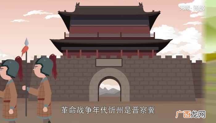 晋h是山西省忻州市的车牌号码 晋h是哪里的车牌号码