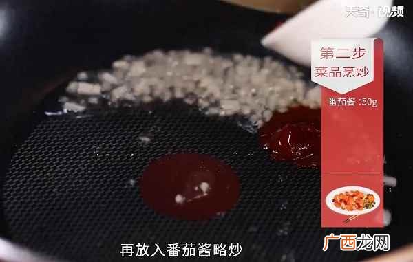 糖醋鱼的做法 糖醋鱼怎么做