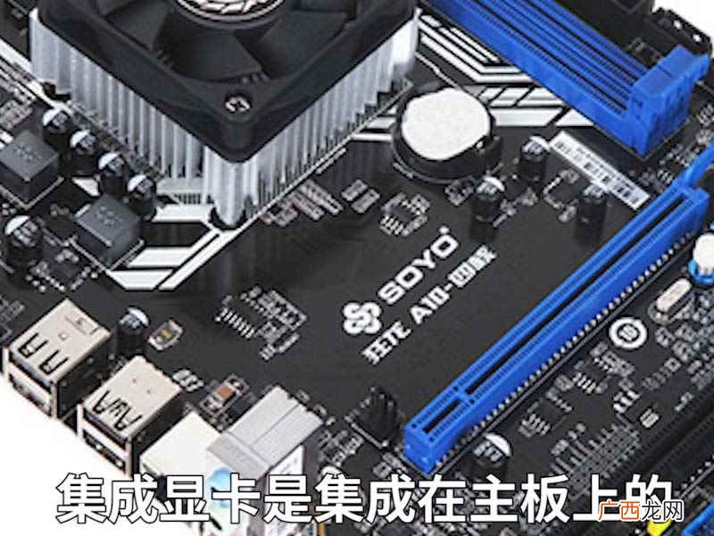 显卡的作用 显卡的作用和功能 电脑显卡的作用 独立显卡的作用