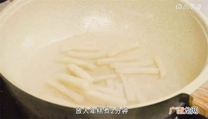 梭子蟹怎么做好吃 蟹炒年糕的做法
