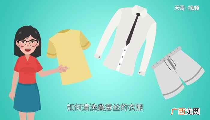 桑蚕丝的衣服非常的舒服 桑蚕丝衣服怎么洗