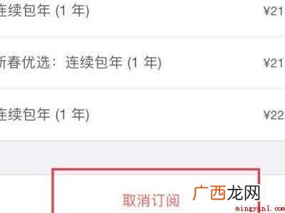 苹果爱奇艺会员怎么取消续订的具体操作步骤 苹果爱奇艺会员怎么取消续订