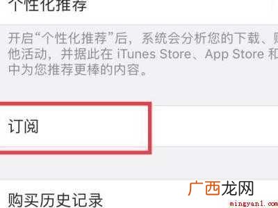 苹果爱奇艺会员怎么取消续订的具体操作步骤 苹果爱奇艺会员怎么取消续订