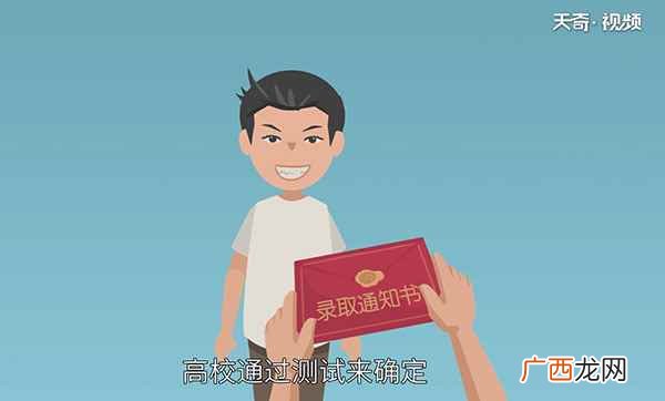 自主招生是什么意思 自主招生是指什么意思