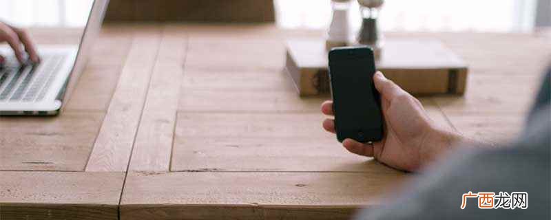 手机网卡网速变慢怎么解决方法 手机网卡网速变慢了什么原因了