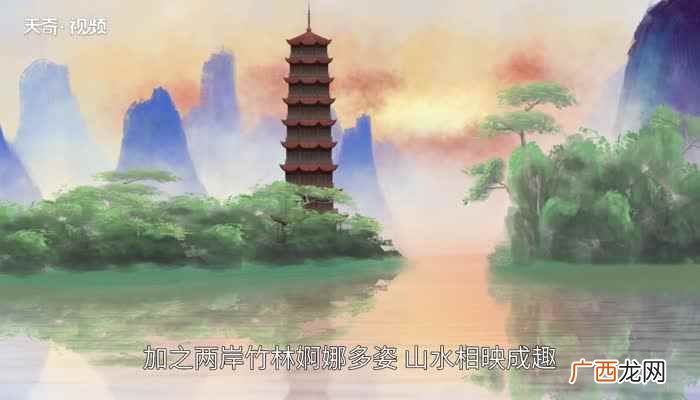 “桂林山水甲天下”下一句是“绝妙漓江秋泛图” 桂林山水甲天下下一句