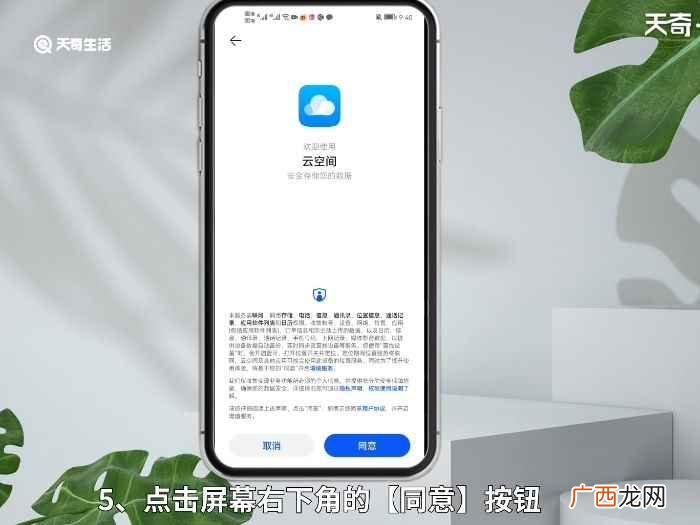 华为云空间怎么登录 华为云空间如何登录
