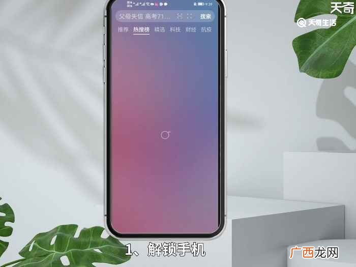 华为云空间怎么登录 华为云空间如何登录