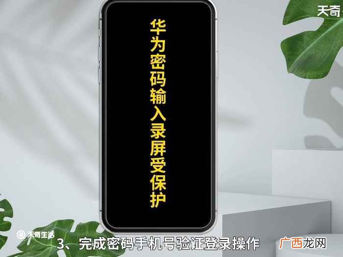 华为云空间怎么登录 华为云空间如何登录