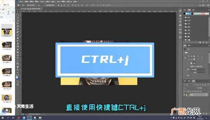 复制图层的快捷键 ps里复制图层的快捷键
