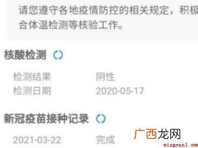 演示机型:Iphone 12 疫苗支付宝怎么查询
