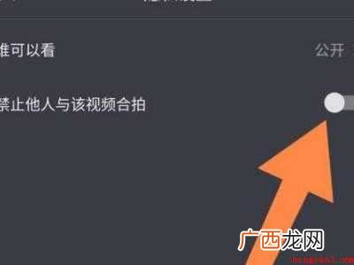 演示机型:Iphone 12 怎样关闭抖音的合拍功能