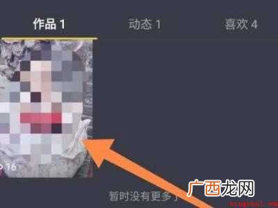 演示机型:Iphone 12 怎样关闭抖音的合拍功能