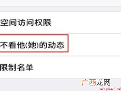 演示机型:Iphone 12 qq怎么不看别人的空间动态