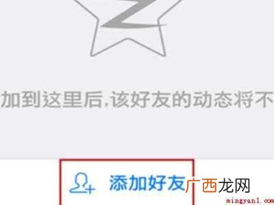 演示机型:Iphone 12 qq怎么不看别人的空间动态