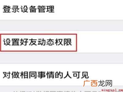演示机型:Iphone 12 qq怎么不看别人的空间动态