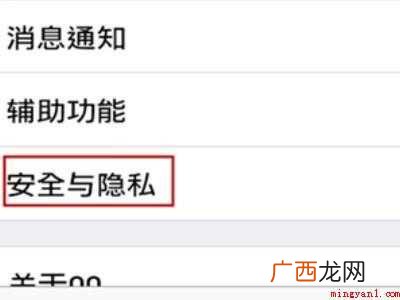 演示机型:Iphone 12 qq怎么不看别人的空间动态