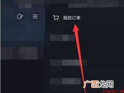 演示机型:Iphone 12 抖音退货怎么寄回去给商家