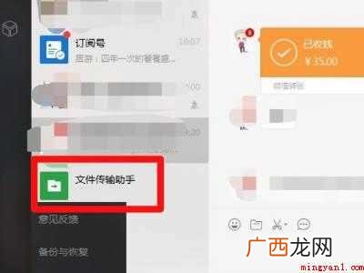 怎样把电脑文件传到手机微信的具体操作步骤 怎样把电脑文件传到手机微信