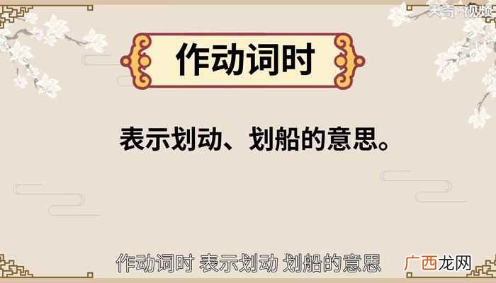 楫怎么读 楫的读音