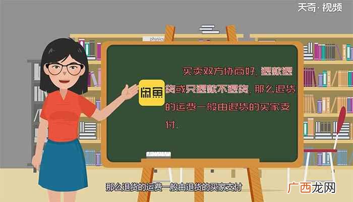 咸鱼上可以退货吗 咸鱼可以退货吗