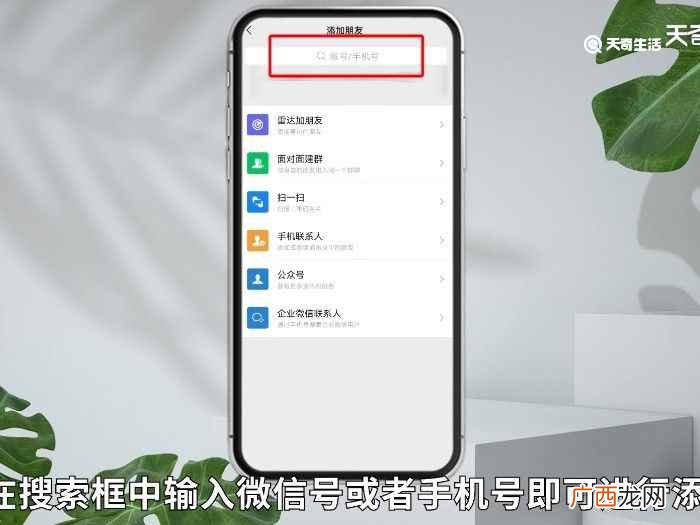 知道微信昵称怎么搜到这个人 怎么通过微信昵称找人
