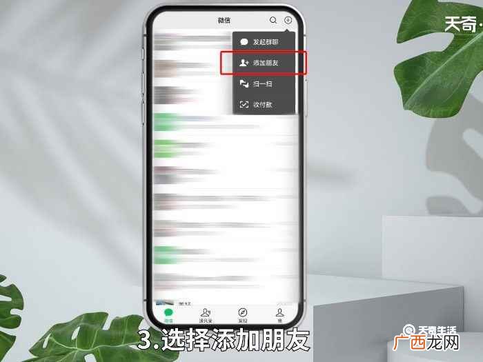 知道微信昵称怎么搜到这个人 怎么通过微信昵称找人