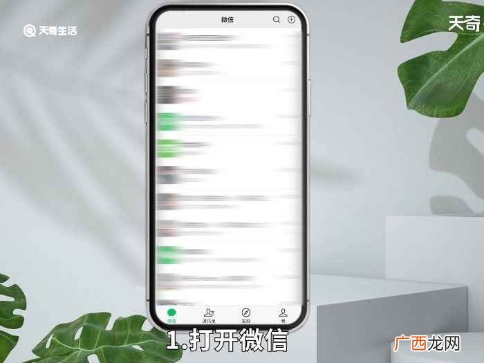 知道微信昵称怎么搜到这个人 怎么通过微信昵称找人