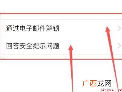 苹果怎么总让更新id设置